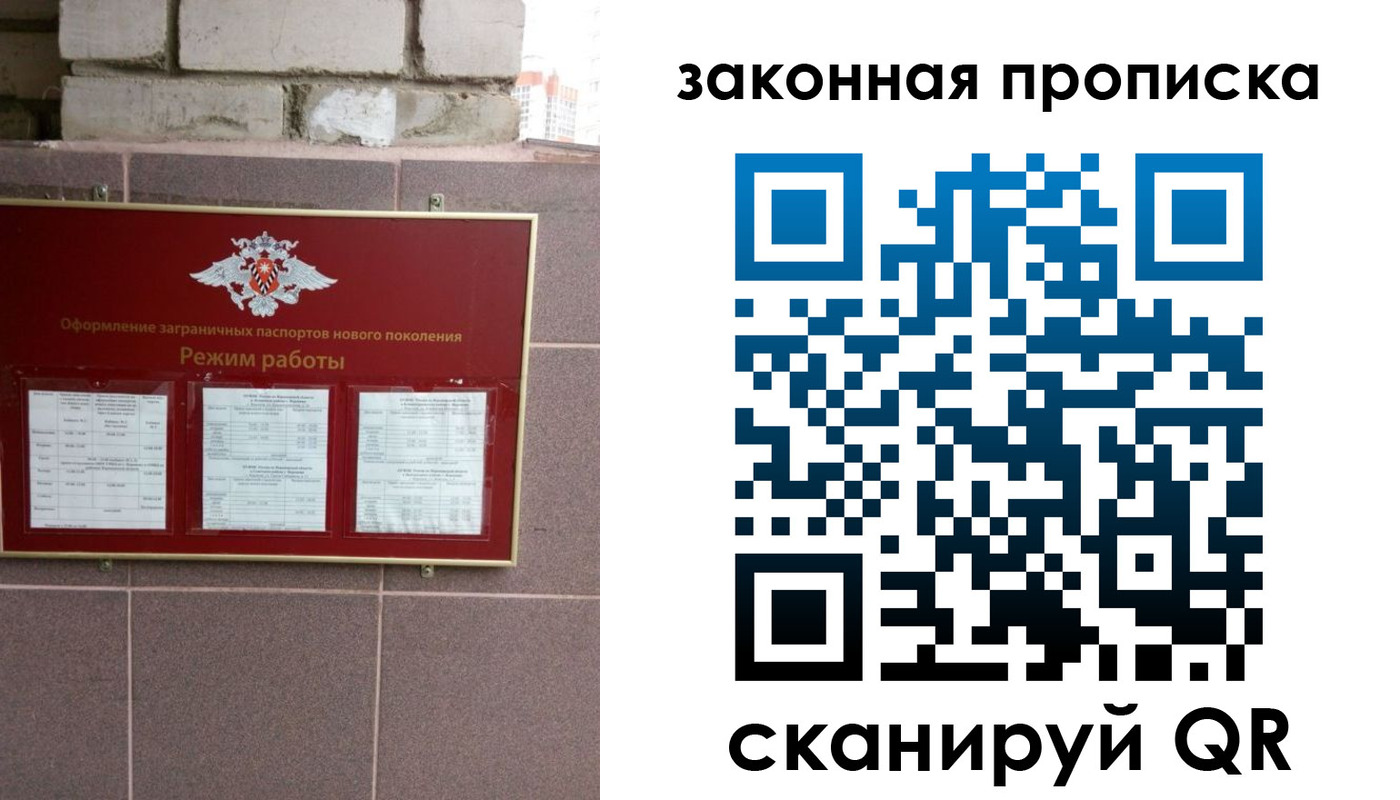 прописка регистрация в Унече