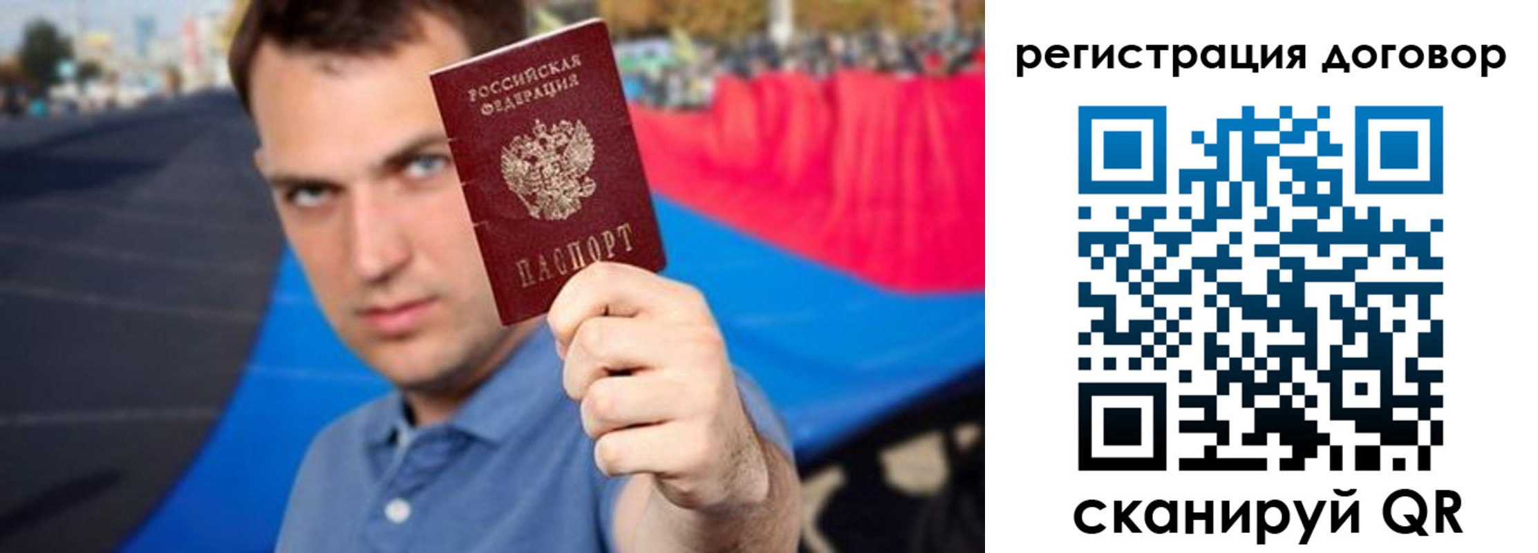 прописка штамп в Унече
