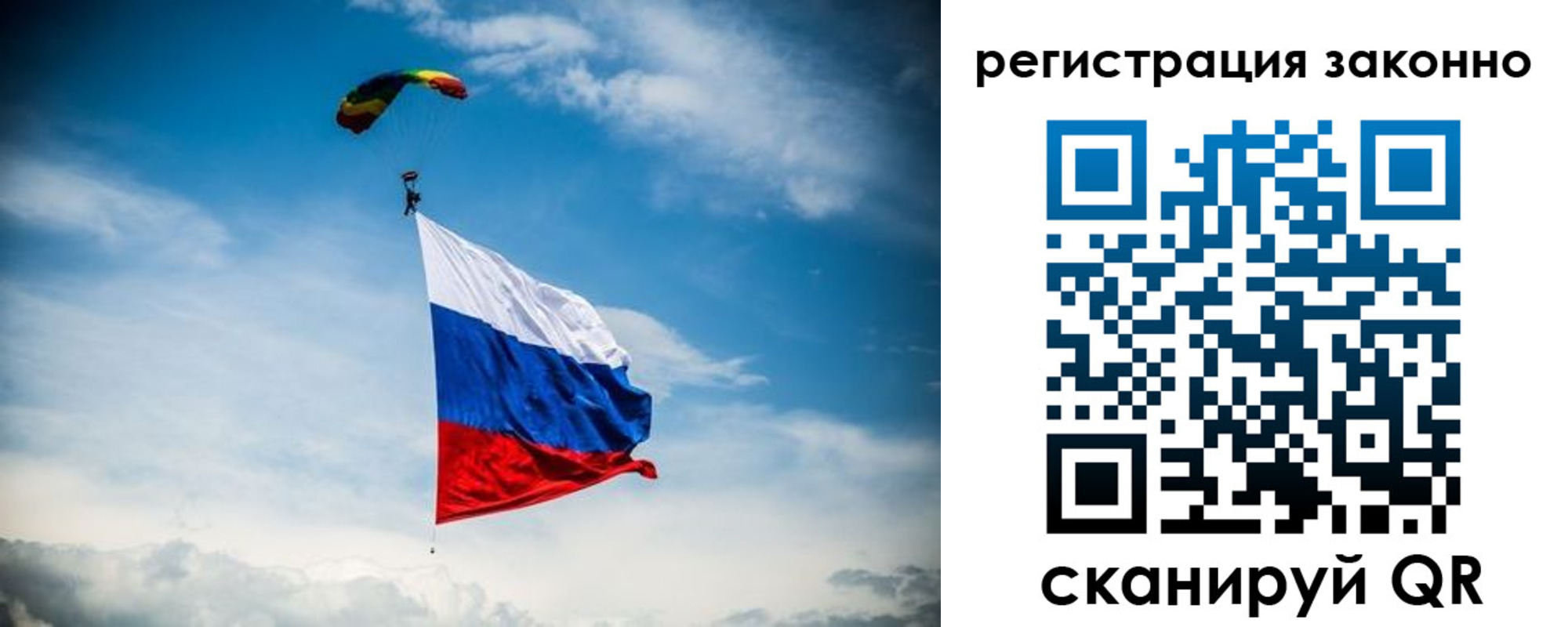 прописка паспорт в Унече