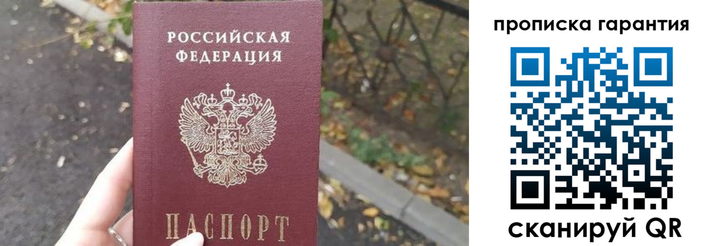где прописаться в Унече
